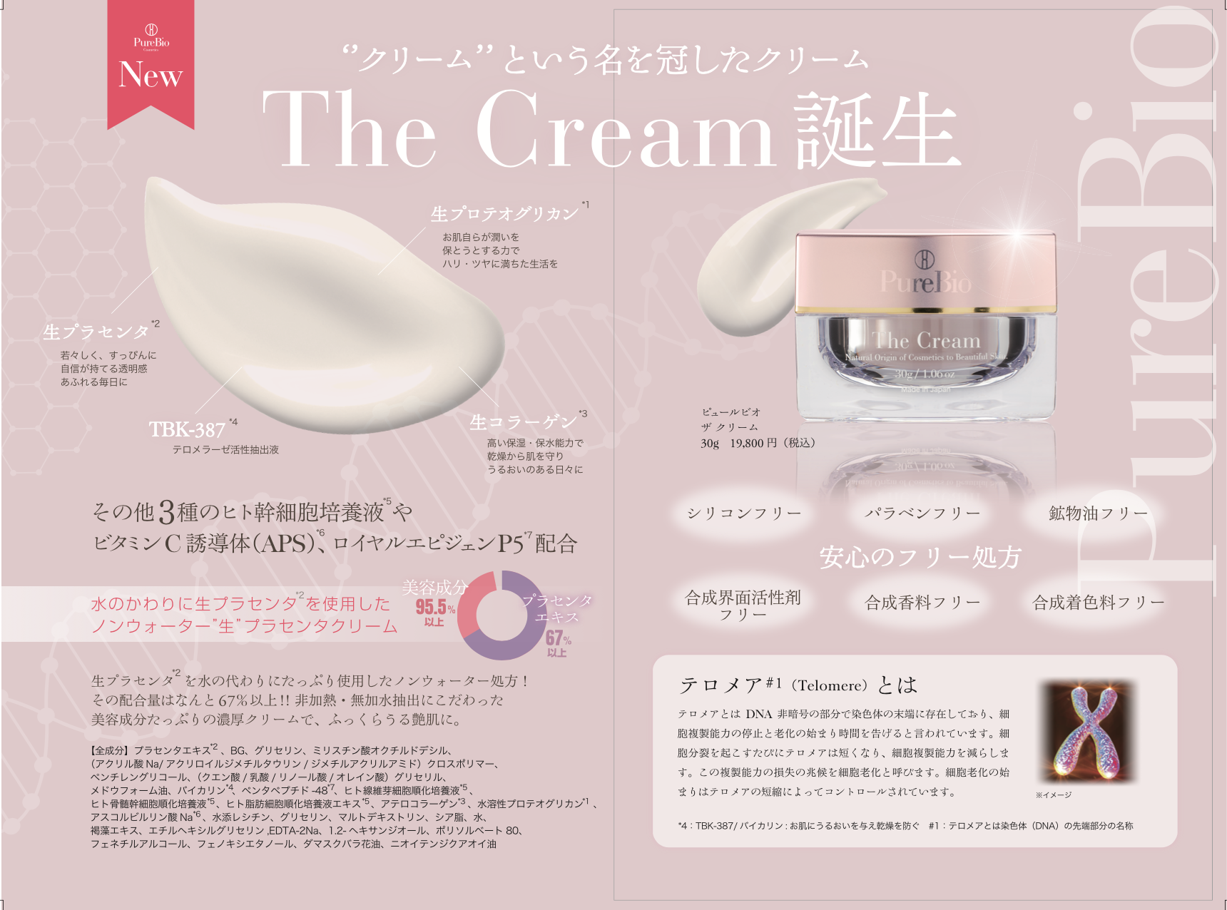 エピフリンのリーフレット